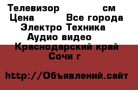 Телевизор Samsung 54 см  › Цена ­ 499 - Все города Электро-Техника » Аудио-видео   . Краснодарский край,Сочи г.